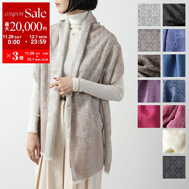 【最大2万円OFFクーポン対象・11/29～12/1限定】GUCCI グッチ ストール 165904 3G646 レディース スカーフ シルク混ウール ジャガード GGロゴ フリンジ カラー13色