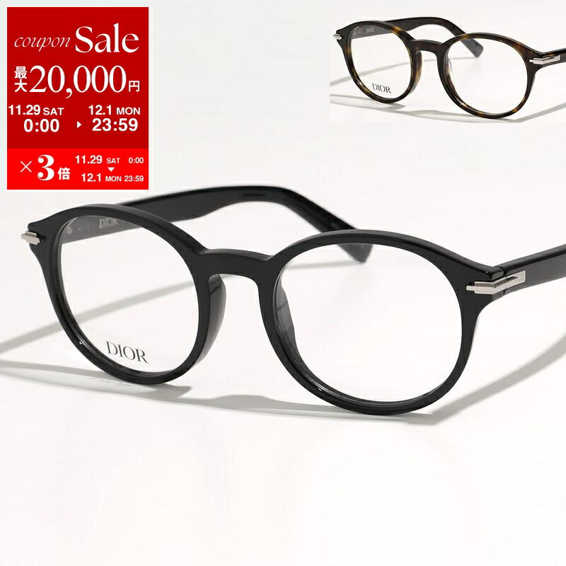 【最大2万円OFFクーポン対象・11/29～12/1限定】Dior ディオール メガネ BlacksuitO RI 1000 DM50009I 001 052 メンズ ボストン型 めがね 伊達メガネ ダテ 眼鏡 黒縁 セルフレーム アイウェア カラー2色