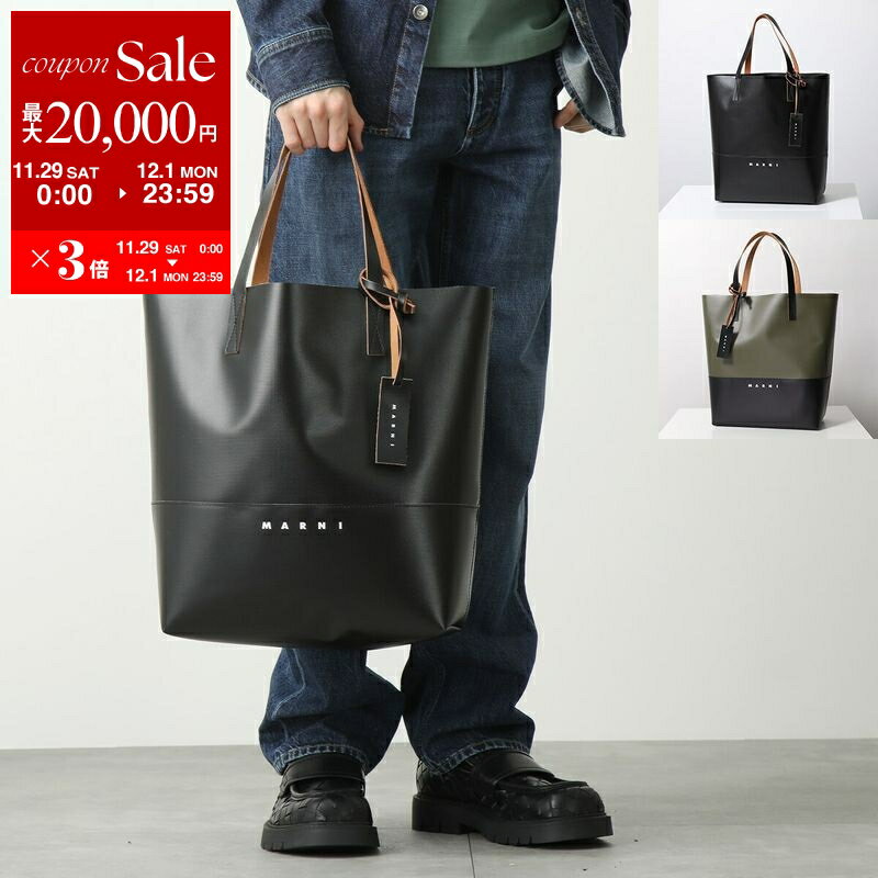 【最大2万円OFFクーポン対象・11/29～12/1限定】MARNI マルニ トートバッグ SHMQ0037A1 SHMQ0037Q5 P5769 メンズ オープンショッパー ロゴプリント ロゴレザータグ 鞄 カラー5色