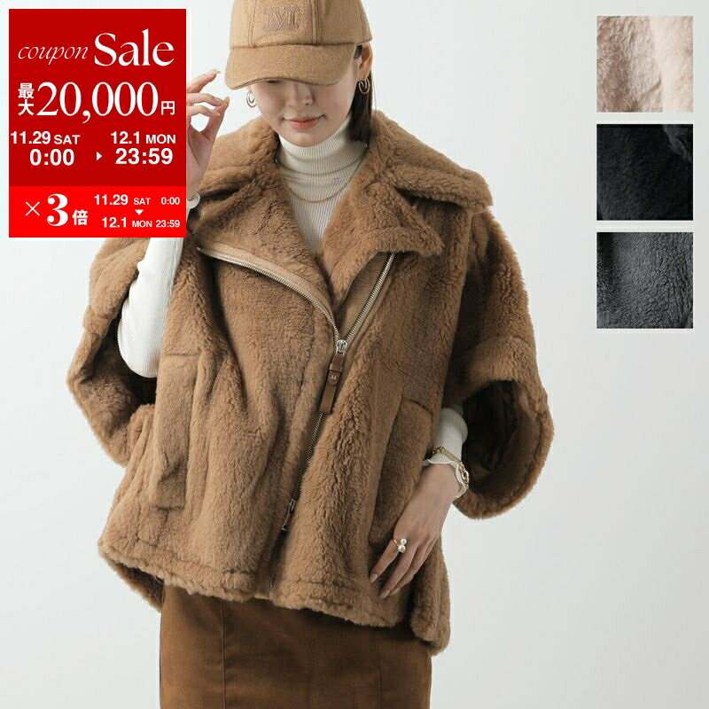 【最大2万円OFFクーポン対象・11/29～12/1限定】MAX MARA マックスマーラ テディベアジャケット NEWMANTO NEWMANTO1 NEWMANTO2 ニューマント レディース ケープ ムートン ファー ボア カラー4色のサムネイル