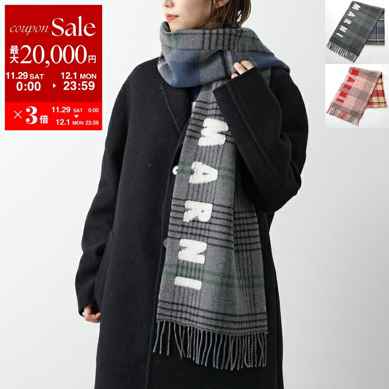 【最大2万円OFFクーポン対象・11/29～12/1限定】MARNI マルニ マフラー SCMC0119Y0 UAW035 レディース ロゴ フリンジ 大判 ウール ストール スカーフ ダブルチェック 柄 カラー2色 SCMC0119Y0UAW035CHN15