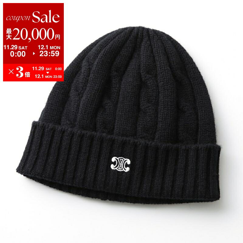 【最大2万円OFFクーポン対象・11/29～12/1限定】CELINE セリーヌ ニット帽 2AD5I362W.38NO 2AD5I362W.08GC レディース ビーニー ケーブル カシミア Triomphe トリオンフ 刺繍 ロゴ 帽子 カラー2色のサムネイル