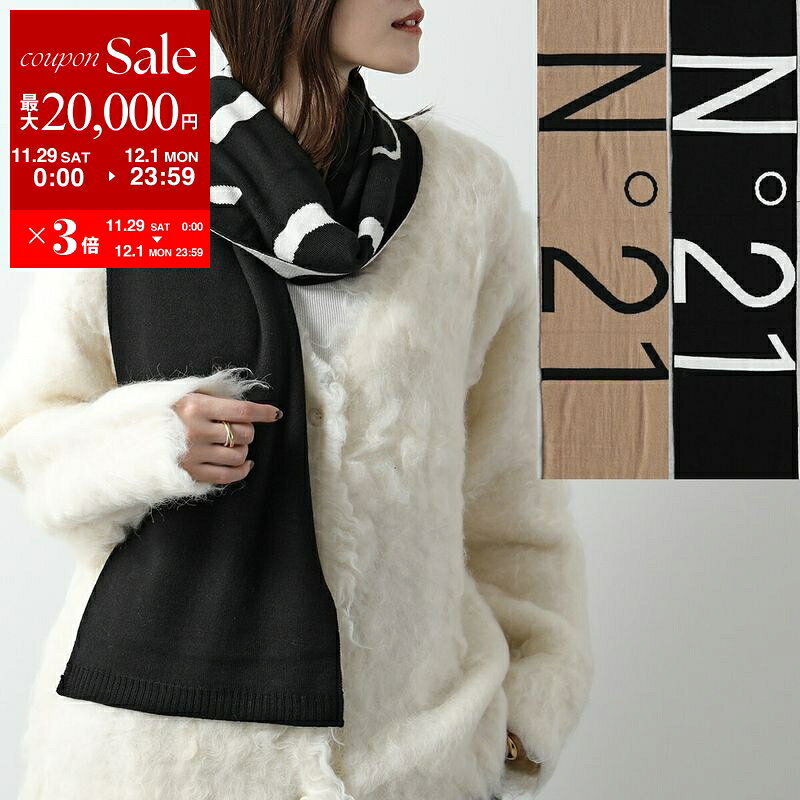 【最大2万円OFFクーポン対象・11/29～12/1限定】N°21 ヌメロヴェントゥーノ マフラー N21551 N0241 レディース ロゴ バイカラー ウールブレンド カラー2色