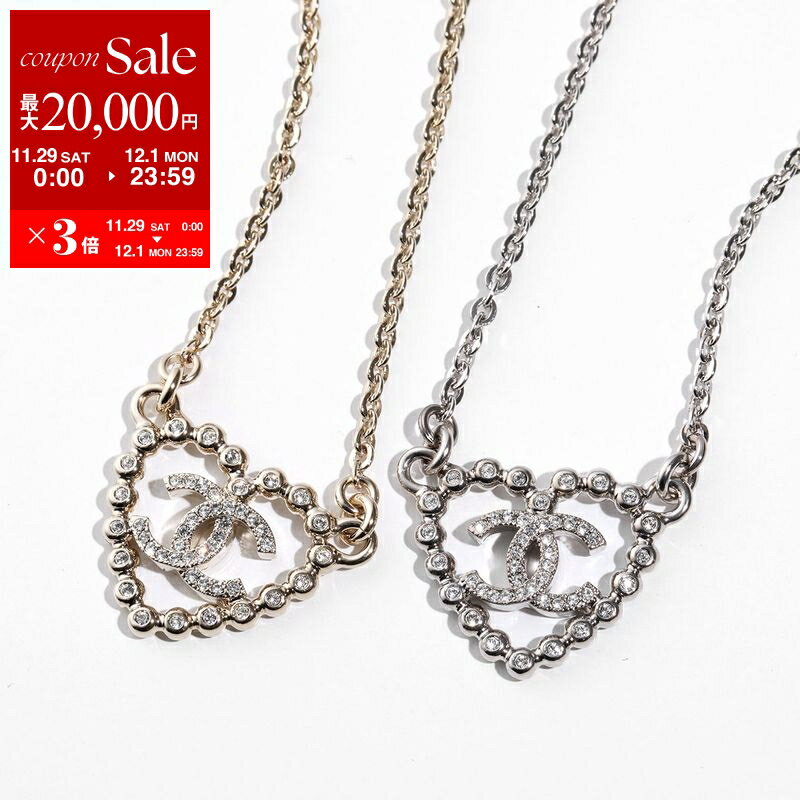【最大2万円OFFクーポン対象・11/29～12/1限定】CHANEL シャネル ネックレス ABF459 B19984 レディース ハート ココマーク CCマーク ラインストーン チョーカー ペンダント アクセサリー カラー2色のサムネイル