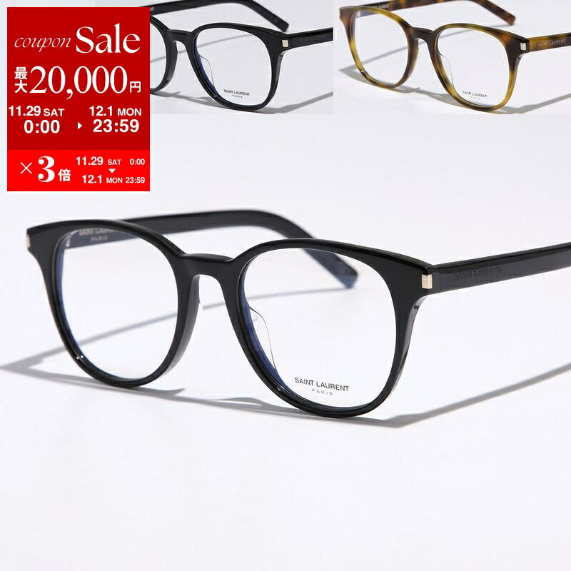 【最大2万円OFFクーポン対象・11/29～12/1限定】SAINT LAURENT サンローラン メガネ SL 523 メンズ ボ..