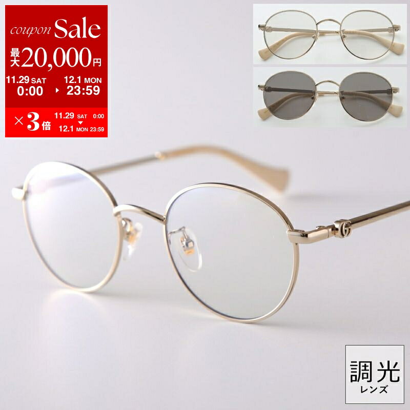 【最大2万円OFFクーポン対象・11/29～