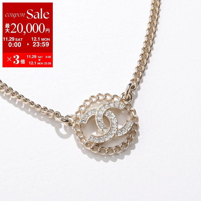 【最大2万円OFFクーポン対象・11/29～12/1限定】CHANEL シャネル ネックレス ABG294 B21819 レディース ペンダント ラインストーン ココマーク CCロゴ チェーン メタル アクセサリー U3377(4)