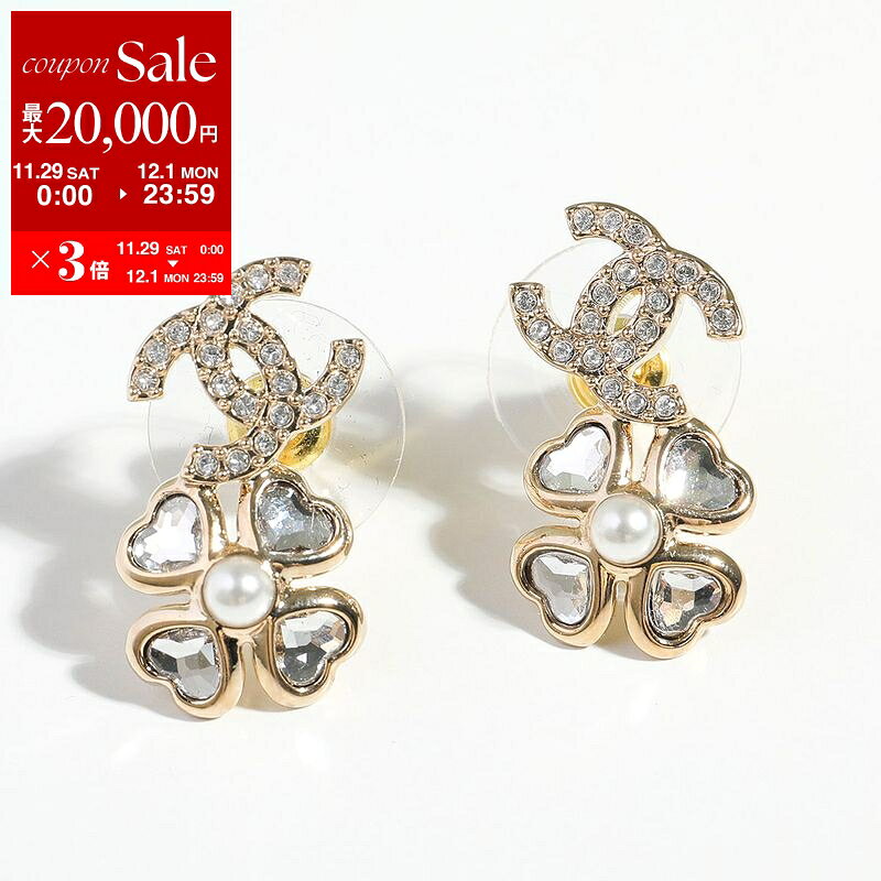【最大2万円OFFクーポン対象・11/29～12/1限定】CHANEL シャネル ピアス ABG273 B21851 レディース ココマーク CCマーク ラインストーン パール フラワー 花 クローバー U3434のサムネイル
