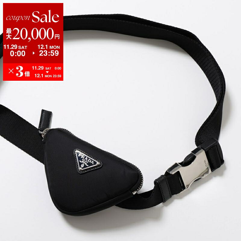 【最大2万円OFFクーポン対象・11/29～12/1限定】PRADA プラダ ウエストポーチ 2CN087 2DMN レディース ..