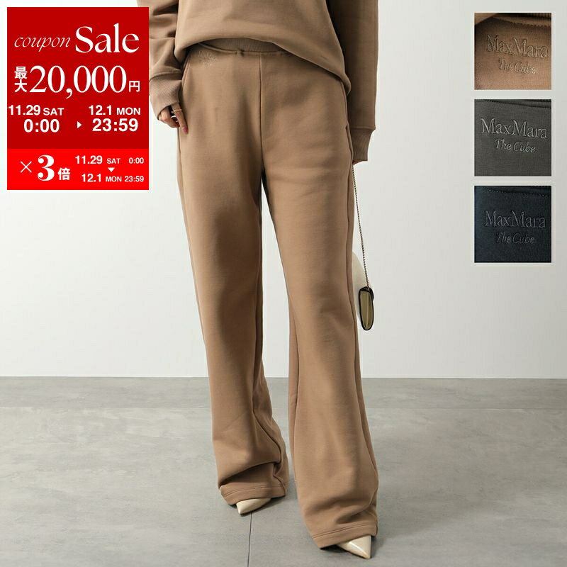【最大2万円OFFクーポン対象・11/29～12/1限定】S MAX MARA エス マックスマーラ スウェットパンツ POMPEO ポンペオ レディース コットン ジャージー ストレート ロゴ刺繍 セットアップ可能 カラー3色のサムネイル