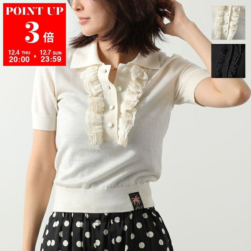 N°21 ヌメロヴェントゥーノ ニット ポロシャツ A001 7019 レディース フリル ウール 半袖 カラー2色