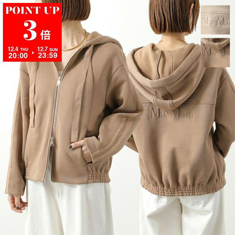 MAX MARA マックスマーラ パーカー OMELIA オメリア レディース スウェット ジップアップ コットン ジャージー 裏起毛 セットアップ可能 カラー2色