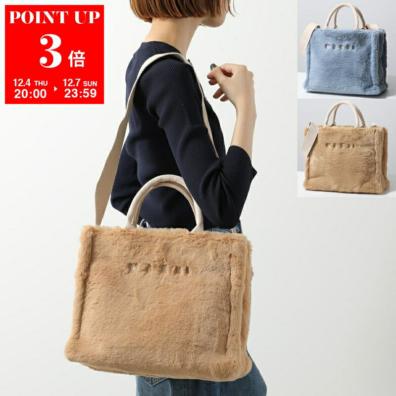 MARNI マルニ ショルダーバッグ SHMP0077U6 P8681 レディース スモール ハンドバッグ フェイクファー バスケットショッパー 鞄 カラー2色のサムネイル