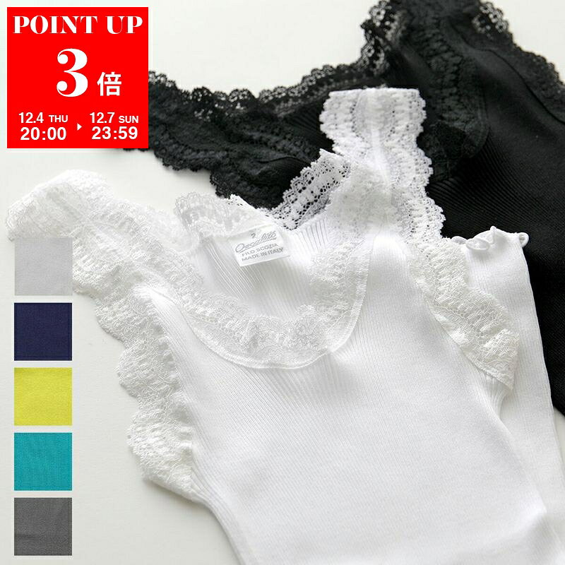Oscalito オスカリート タンクトップ 3162 レディース レース付き リブ コットン LACE カラー7色
