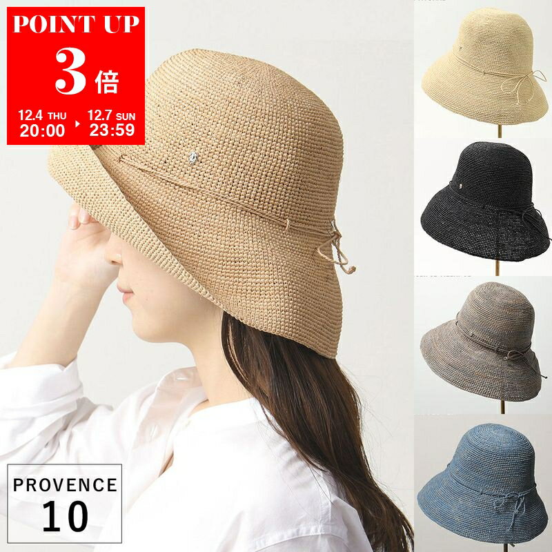 HELEN KAMINSKI ヘレンカミンスキー ラフィアハット PROVENCE プロヴァンス 10 レディース ハット 帽子 カラー5色