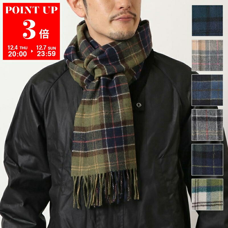 Barbour バブアー マフラー tartan lambswool scarf USC0001 メンズ レディース ウール ストール ショール タータンチェック 柄 カラー7色