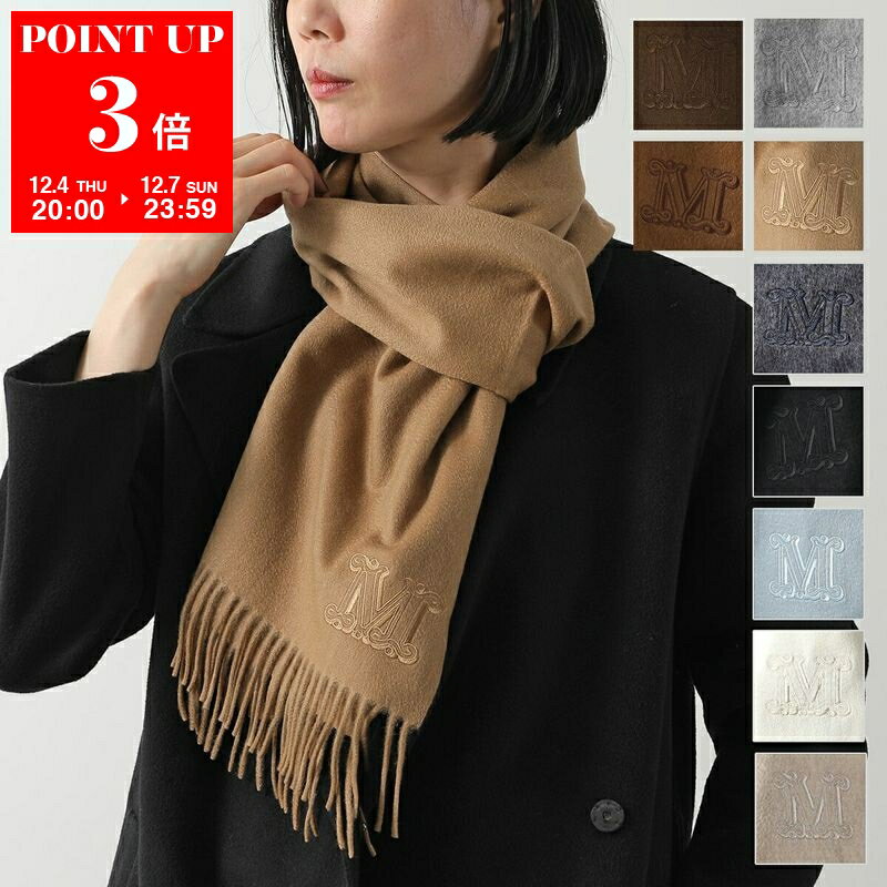 MAX MARA マックスマーラ マフラー WSDALIA ダリア レディース ピュア カシミヤ ストール ロゴ刺繍 フリンジ カラー13色のサムネイル
