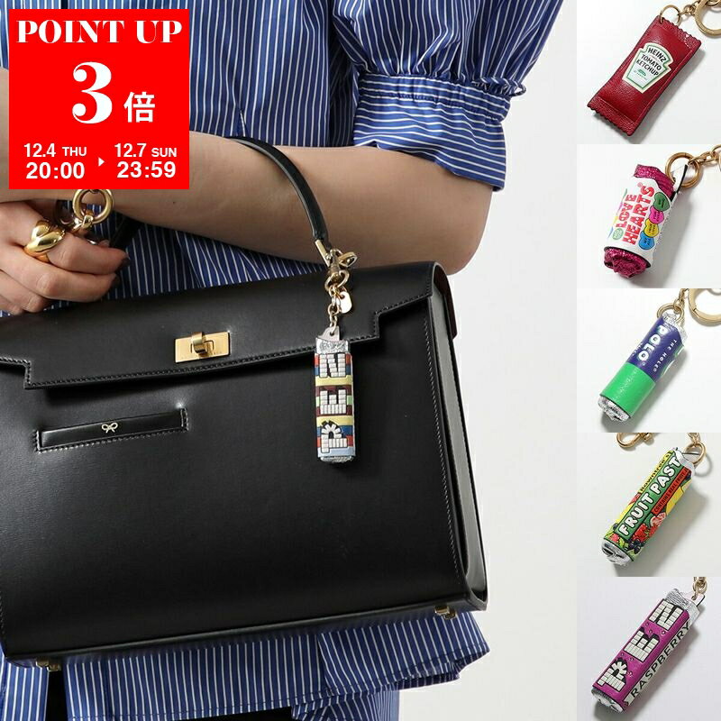 ANYA HINDMARCH アニヤハインドマーチ キーリング Charm Ketchup 193757 Love Hearts 162821 Kit Kat 188302 Polo 159722 Fruit Pastilles 188340 Club Orange 197748 PEZ 200615 201698 レディース キーホルダー バッグチャーム カラー8色