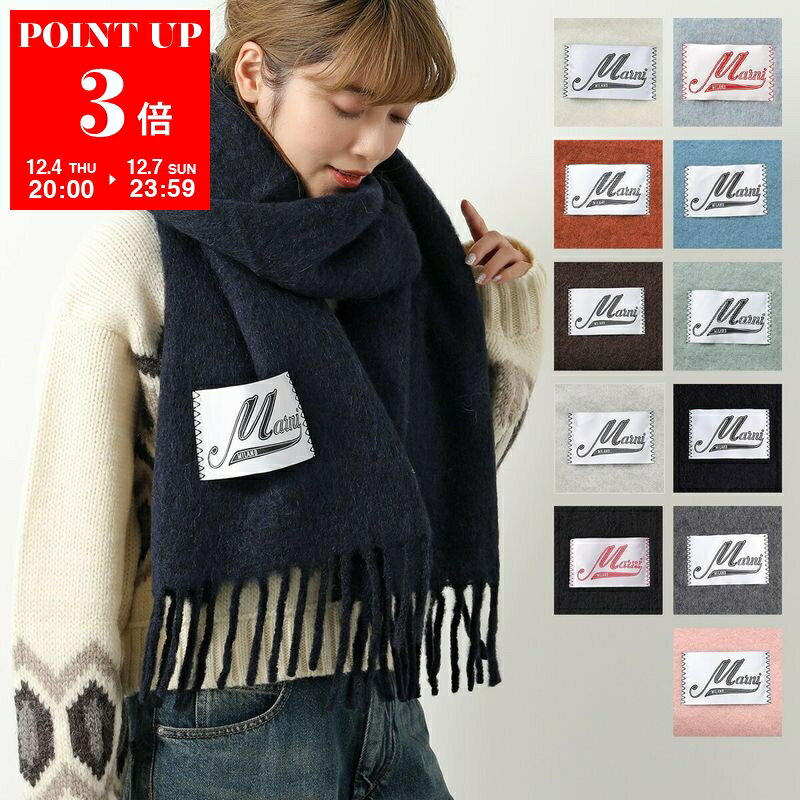 MARNI マルニ マフラー SCMC0059Y0 ASZC0005A0 UTW918 レディース ロゴラベル フリンジ ストール スカーフ 大判 カラー12色 SCMC0059Y0UTW91800B50