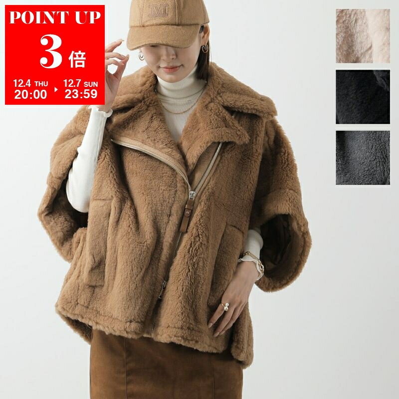 MAX MARA マックスマーラ テディベアジャケット NEWMANTO NEWMANTO1 NEWMANTO2 ニューマント レディース ケープ ムートン ファー ボア カラー4色のサムネイル