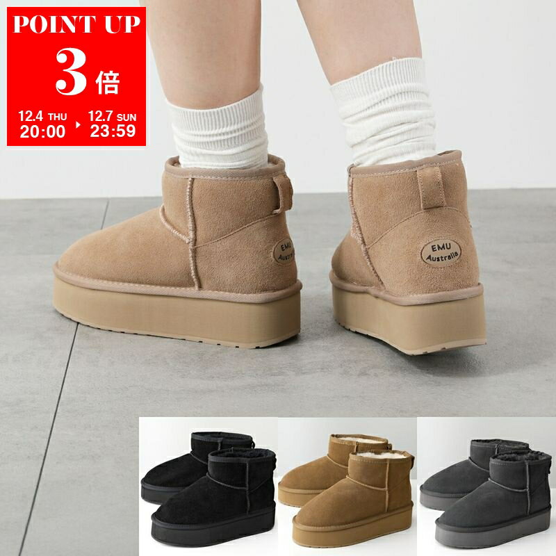 EMU Australia エミュオーストラリア ムートンブーツ PLATFORM MICRO WOOL W13159 レディース ショートブーツ スウェード 撥水 厚底 シューズ 靴 カラー4色