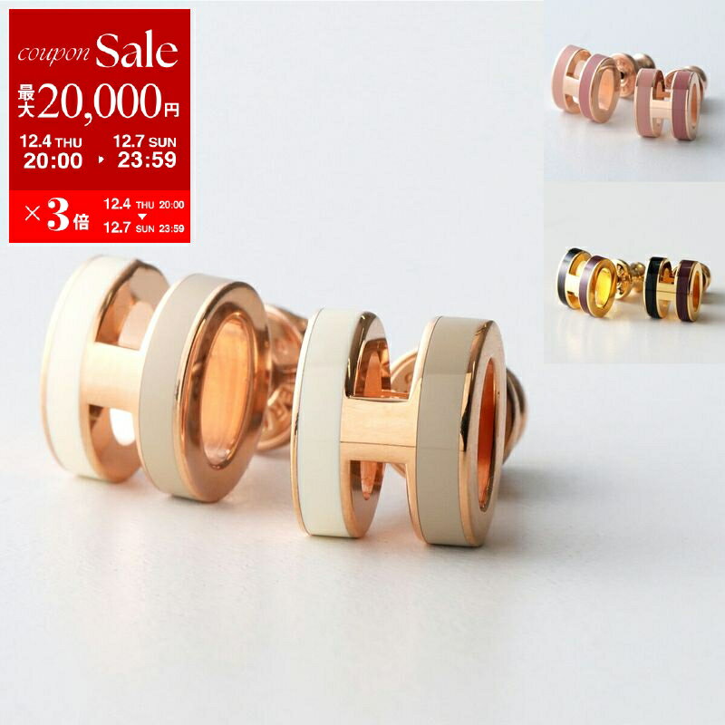 【最大2万円OFFクーポン対象・12/4-20時～】HERMES エルメス ピアス ポップアッシュ ミニ ロカバール Pop H MINI H100065FO レディース メタル バイカラー アクセサリー Hロゴ カラー3色【dc_kikaku】のサムネイル