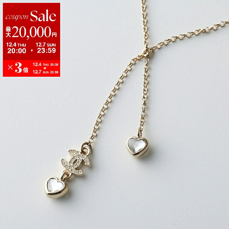 【最大2万円OFFクーポン対象・12/4-20時～】CHANEL シャネル ネックレス ABG253 B21750 レディース ココマーク CCマーク ラインストーン ハート ペンダント アクセサリー ジュエリー U3283【dc_kikaku】のサムネイル