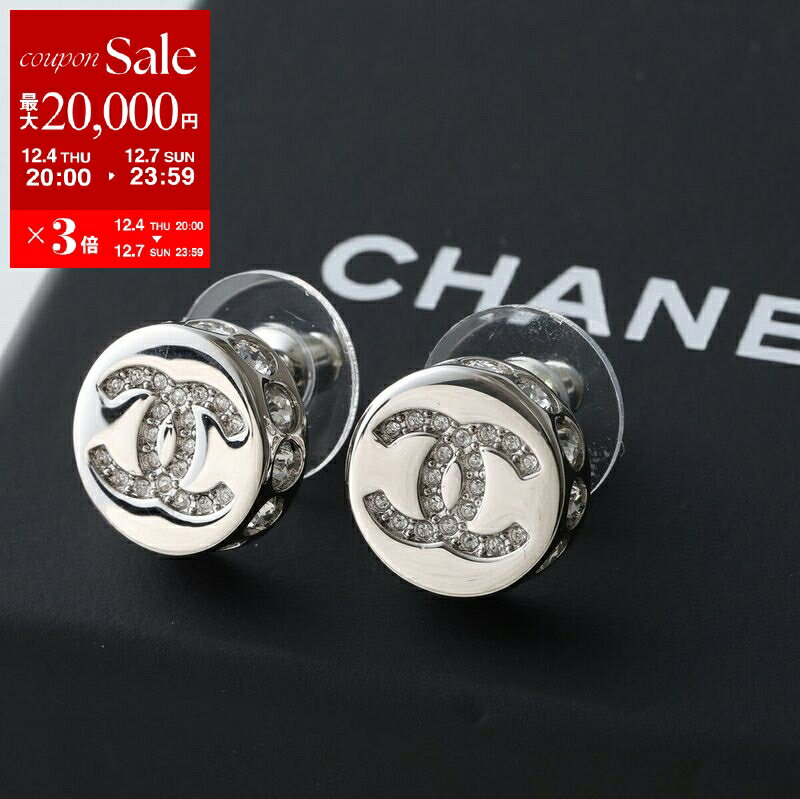 【最大2万円OFFクーポン対象・12/4-20時～】CHANEL シャネル ピアス ABG203 B21518 レディース ココマーク CCマーク ラインストーン スタッド アクセサリー ジュエリー U2868【dc_kikaku】のサムネイル