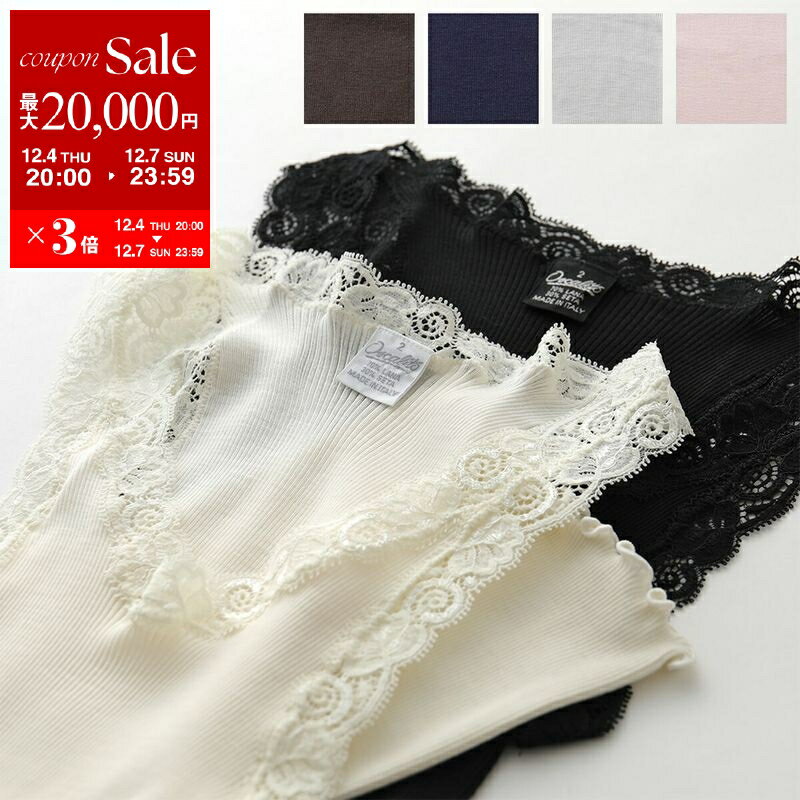 楽天インポートセレクトmusee【最大2万円OFFクーポン対象・12/4-20時～】Oscalito オスカリート タンクトップ 3410 レディース レース付き リブ ウール シルク カラー7色【dc_kikaku】
