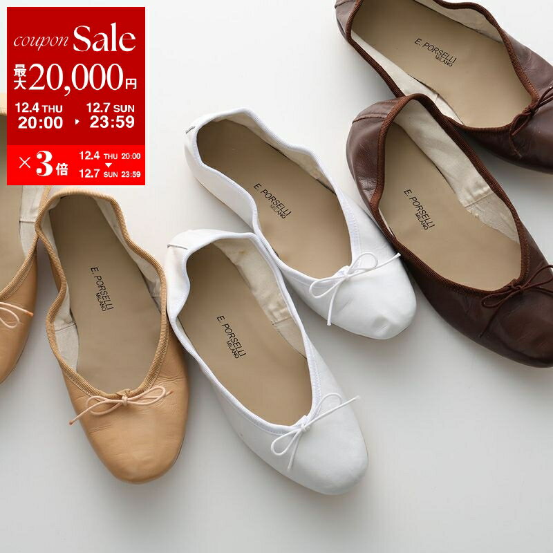 【最大2万円OFFクーポン対象・12/4-20時～】PORSELLI ポルセリ バレエシューズ BALLERINE PELLE レディース ナッパレザー イタリア製 フラットシューズ パンプス リボン ラウンドトゥ 靴 カラー4色【dc_kikaku】