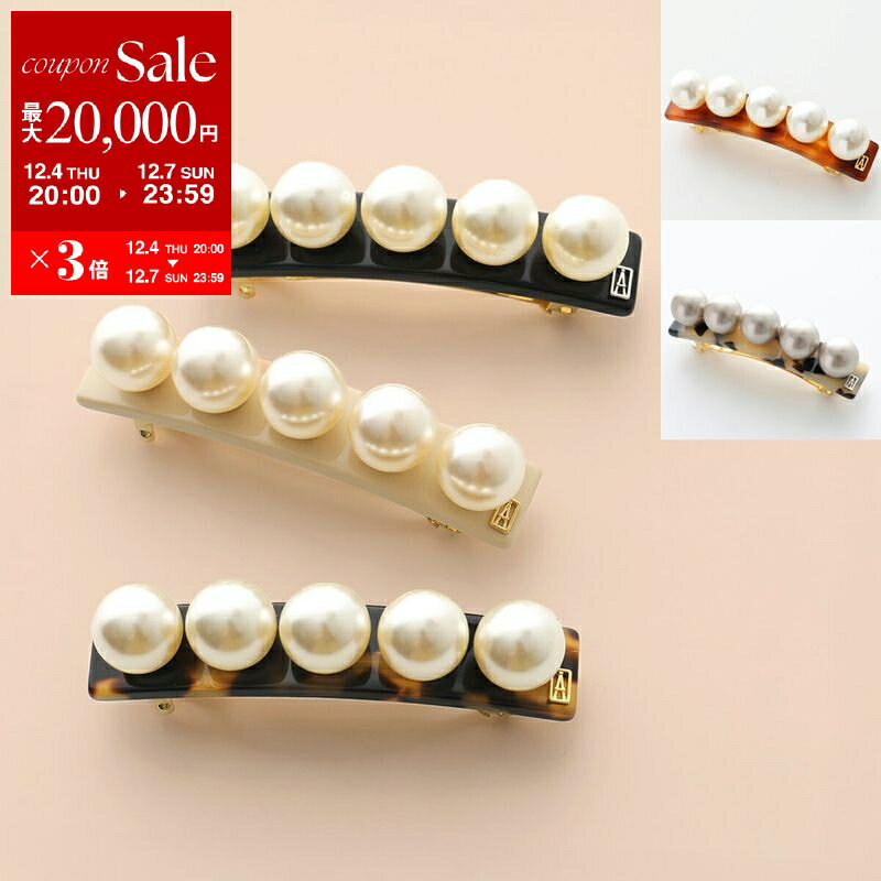 楽天インポートセレクトmusee【最大2万円OFFクーポン対象・12/4-20時～】ALEXANDRE DE PARIS アレクサンドル ドゥ パリ バレッタ AA6-16919-05 BARRETTE レディース 髪留め ヘアアクセサリー パール カラー5色【dc_kikaku】