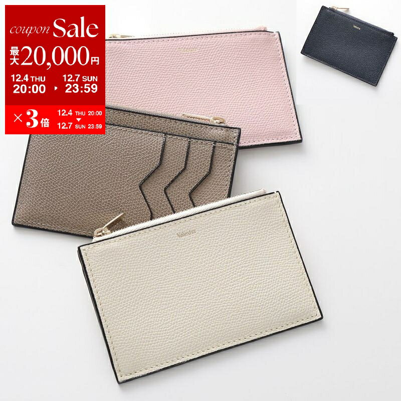 楽天インポートセレクトmusee【最大2万円OFFクーポン対象・12/4-20時～】Valextra ヴァレクストラ フラグメントケース 3cc and coin wallet SGNL0009028LOCCP99 SGNL0009044LOCCP99 V2A09 028 V2A09 044 レディース コインケース カードケース ミニ財布 カラー16色【dc_kikaku】