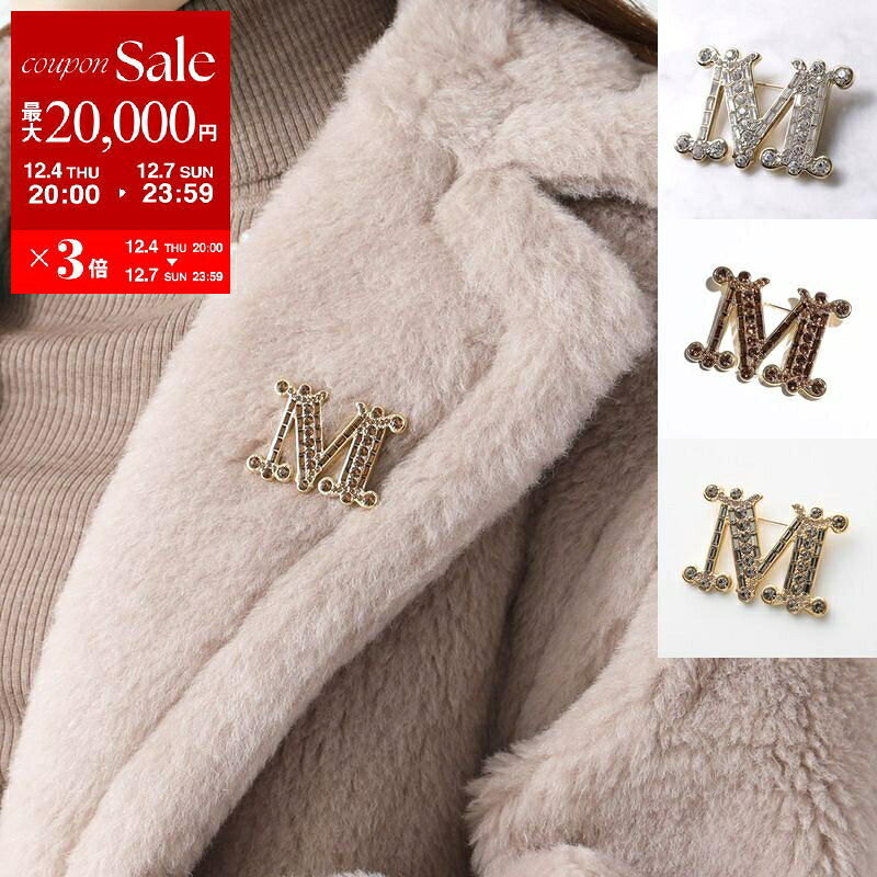 MAX MARA マックスマーラ ブローチ BATH2 MBROOCH バス レディース クリスタル ロゴ アクセサリー ピンバッチ カラー7色【dc_kikaku】のサムネイル
