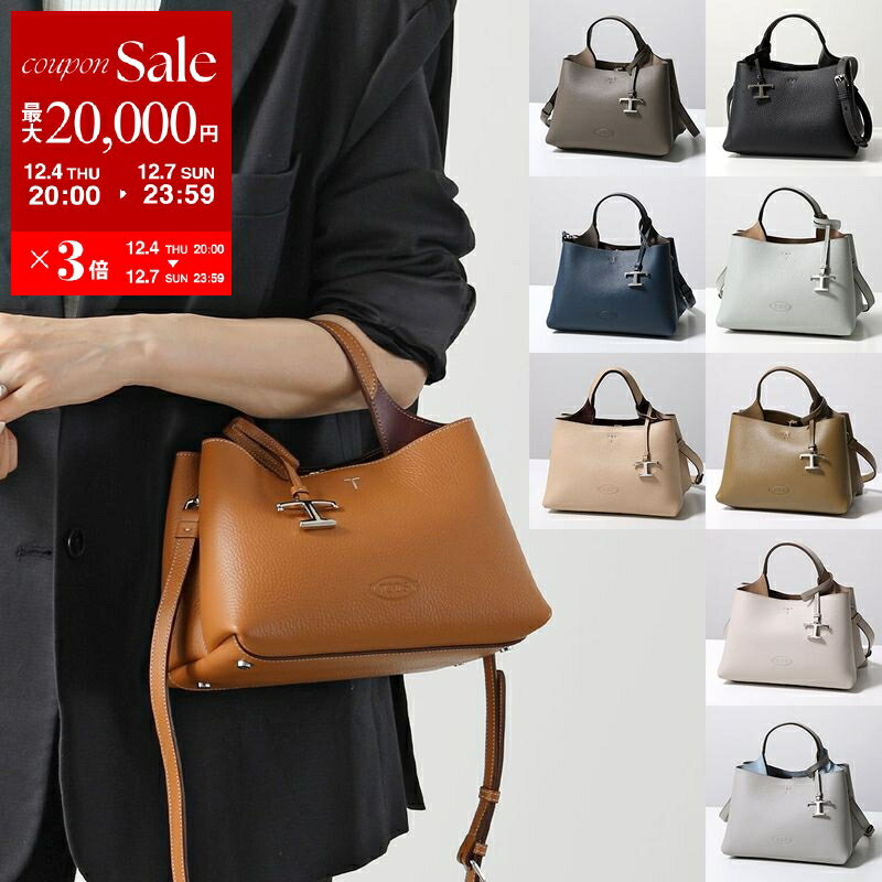 【最大2万円OFFクーポン対象・12/4-20時～】TODS トッズ ショルダーバッグ T TIMELESS Tタイムレス XBWAPAEL000QRI レディース レザー チャーム付き ハンドバッグ クロスボディ 鞄 カラー9色 XBWAPAEL000QRIB999【dc_kikaku】のサムネイル