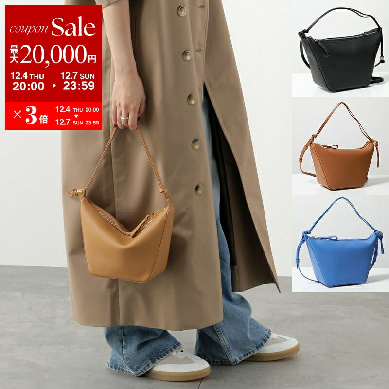 【最大2万円OFFクーポン対象・12/4-20時～】LOEWE ロエベ ショルダーバッグ HAMMOCK HOBO MINI ハンモック ホーボー ミニ A538G13X01 レディース レザー ハンドバッグ 鞄 カラー4色【dc_kikaku】のサムネイル