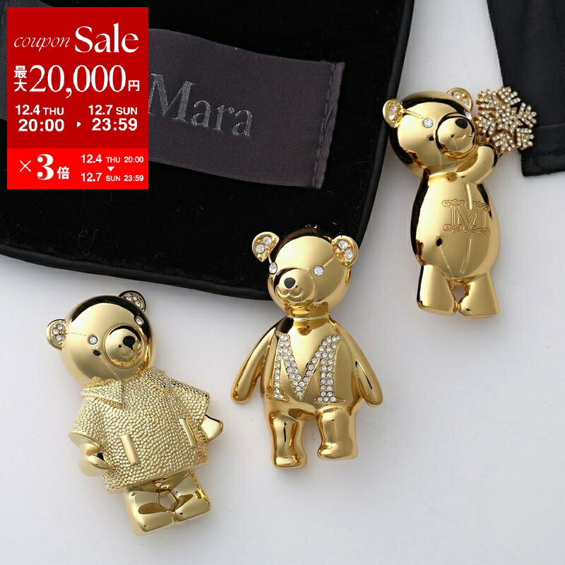 【最大2万円OFFクーポン対象・12/4-20時～】MAX MARA マックスマーラ ブローチ TEDDYBROOCH SHINY テディ シャイニー レディース クリスタル クマ 熊 ピンバッチ カラー7色【dc_kikaku】