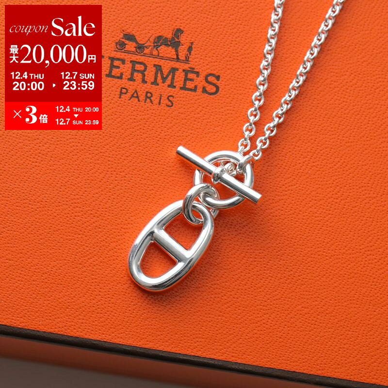 【最大2万円OFFクーポン対象・12/4-20時～】HERMES エルメス ネックレス Chaine dAncre シェーヌダンクル ファランドール Amulet アミュレット H104141B レディース ペンダント チェーン silver925 シルバー【dc_kikaku】のサムネイル