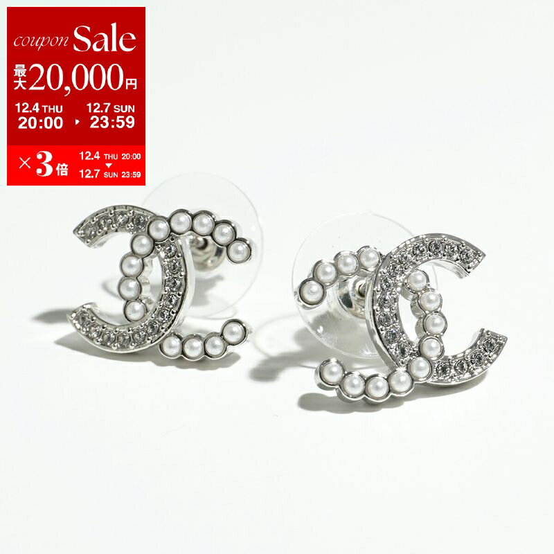 【最大2万円OFFクーポン対象・12/4-20時～】CHANEL シャネル ピアス ABD478 B16782 レディース ココマーク CCロゴ メタル ラインストーン パール スタッド アクセサリー NY391【dc_kikaku】