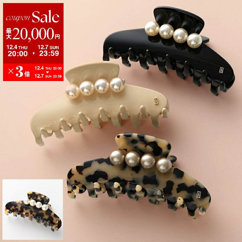 楽天インポートセレクトmusee【最大2万円OFFクーポン対象・12/4-20時～】ALEXANDRE DE PARIS アレクサンドル ドゥ パリ ヘアクリップ CLIP L ACCL-16920-03 レディース パール 髪留め ヘアアクセサリー カラー5色【dc_kikaku】