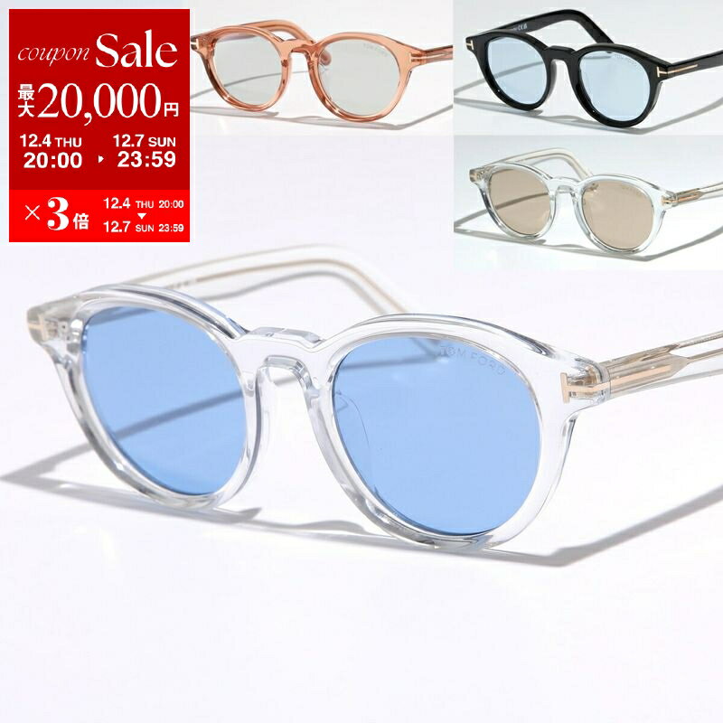 TOM FORD トムフォード サングラス TF1123-D FT1123-D レディース ボストン型 Tロゴ セルフレーム アイウェア アジアンフィット 【日本企画】 カラーレンズ クリアフレーム カラー4色【dc_kikaku】
