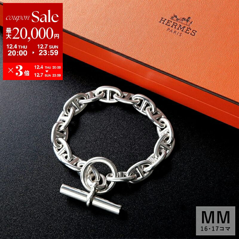 【最大2万円OFFクーポン対象・12/4-20時～】エルメス ブレスレット シェーヌダンクル MM HERMES Chaine DAncre H101994B メンズ 16コマ 17コマ 18コマ 腕輪 silver925 アンカー チェーン シルバー【dc_kikaku】のサムネイル