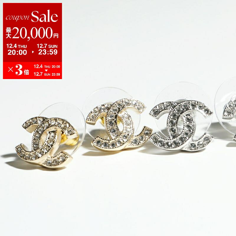 【最大2万円OFFクーポン対象・12/4-20時～】CHANEL シャネル ピアス ABE100 Y02003 レディース ラインストーン ココマーク CCマーク スタッド アクセサリー カラー2色【dc_kikaku】のサムネイル