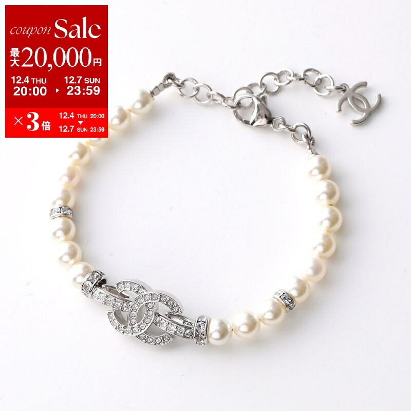 【最大2万円OFFクーポン対象・12/4-20時～】CHANEL シャネル ブレスレット ABF724 B20572 レディース パール×ラインストーン ココマーク CCマーク メタル U0937【dc_kikaku】のサムネイル