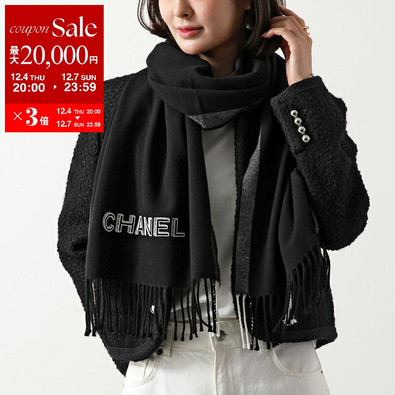 CHANEL シャネル マフラー AAB207 B21171 レディース ウール ロゴ刺繍 大判 ストール フリンジ サイドバイカラー U2145【dc_kikaku】のサムネイル