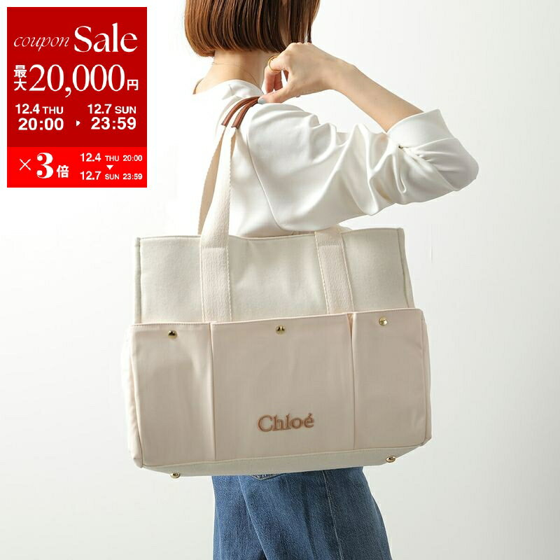 【最大2万円OFFクーポン対象・12/4-20時～】Chloe Kids クロエ キッズ マザーズバッグ CHANGING BAG C20805 レディース ガールズ トートバッグ おむつシート付き ロゴ刺繍 鞄 117/OFF-WHITE【dc_kikaku】のサムネイル