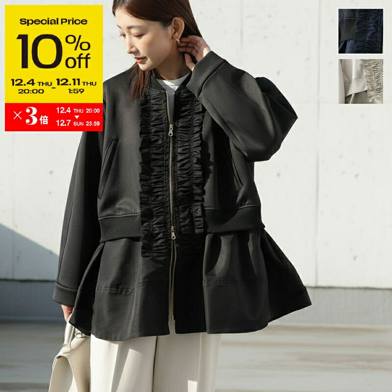 【スーパーSALE10％OFF・12/4-20時〜】Re.Verofonna ヴェロフォンナ ブルゾン 5259101 レディース フリル ドッキング ペプラム ミリタリー ジャケット カラー3色【ss_ten】