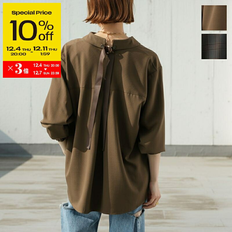 【スーパーSALE10％OFF・12/4-20時〜】HERENCIA ヘレンチア ブラウス Back Grosgrain Twill Blouse H425313 レディース シャツ バックリボン 長袖 カラー2色【ss_ten】