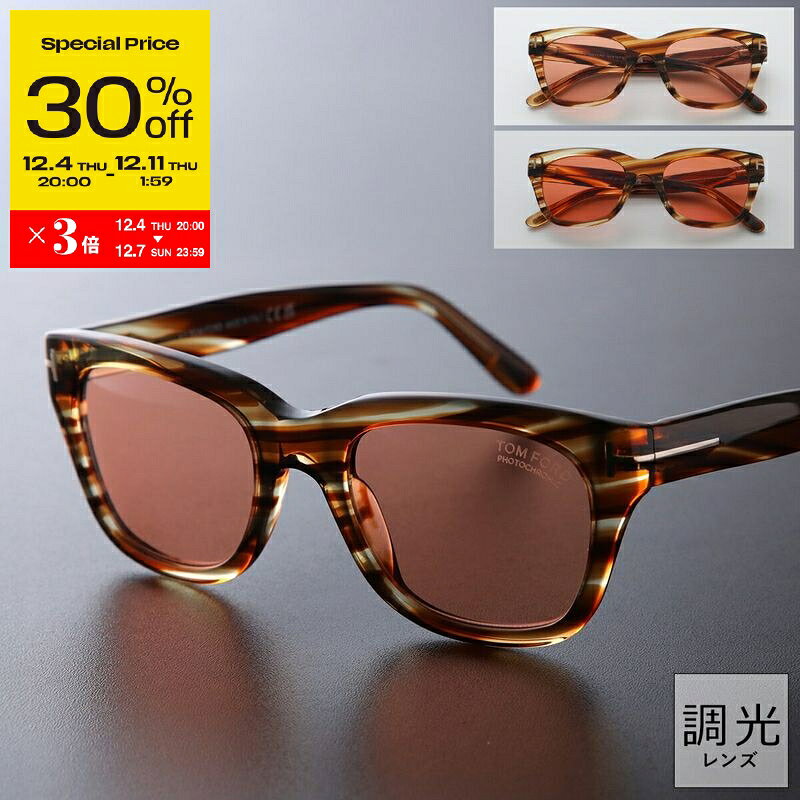 【スーパーSALE30％OFF・12/4-20時～】TOM FORD トムフォード サングラス Snowdon スノードン TF0237 FT0237 メンズ ウェリントン型 バネ蝶番 セルフレーム アイウェア 調光 カラーレンズ Tロゴ 53E【ss_thirty】