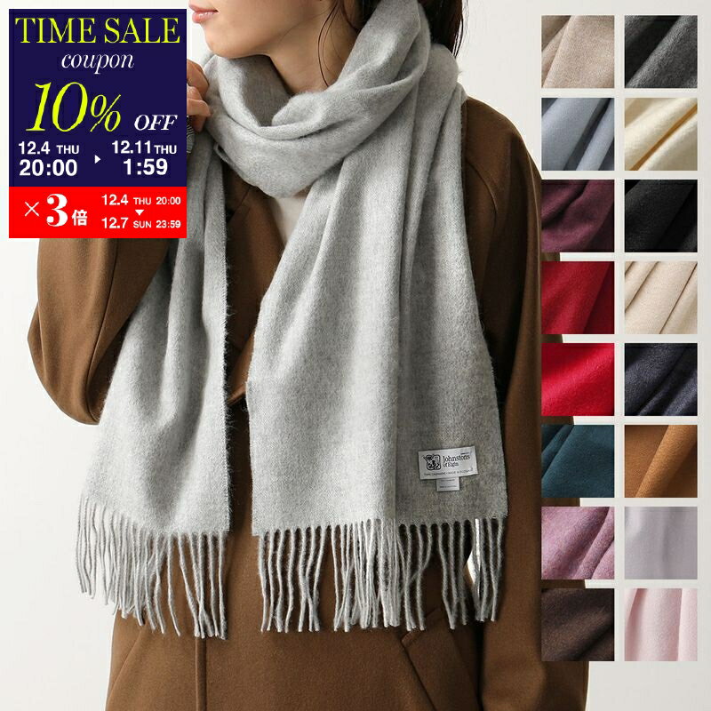 【10％OFFクーポン対象・12/4-20時～】JOHNSTONS ジョンストンズ マフラー WA57 wa000057 レディース カシミヤ ストール ショール 無地 カラー20色【cp_ten】