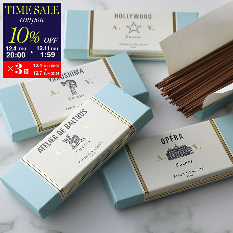 Astier de Villatte アスティエ・ド・ヴィラット インセンス スティック INCENSE 125本 レディース メ..